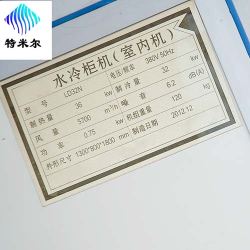 立式空调机组